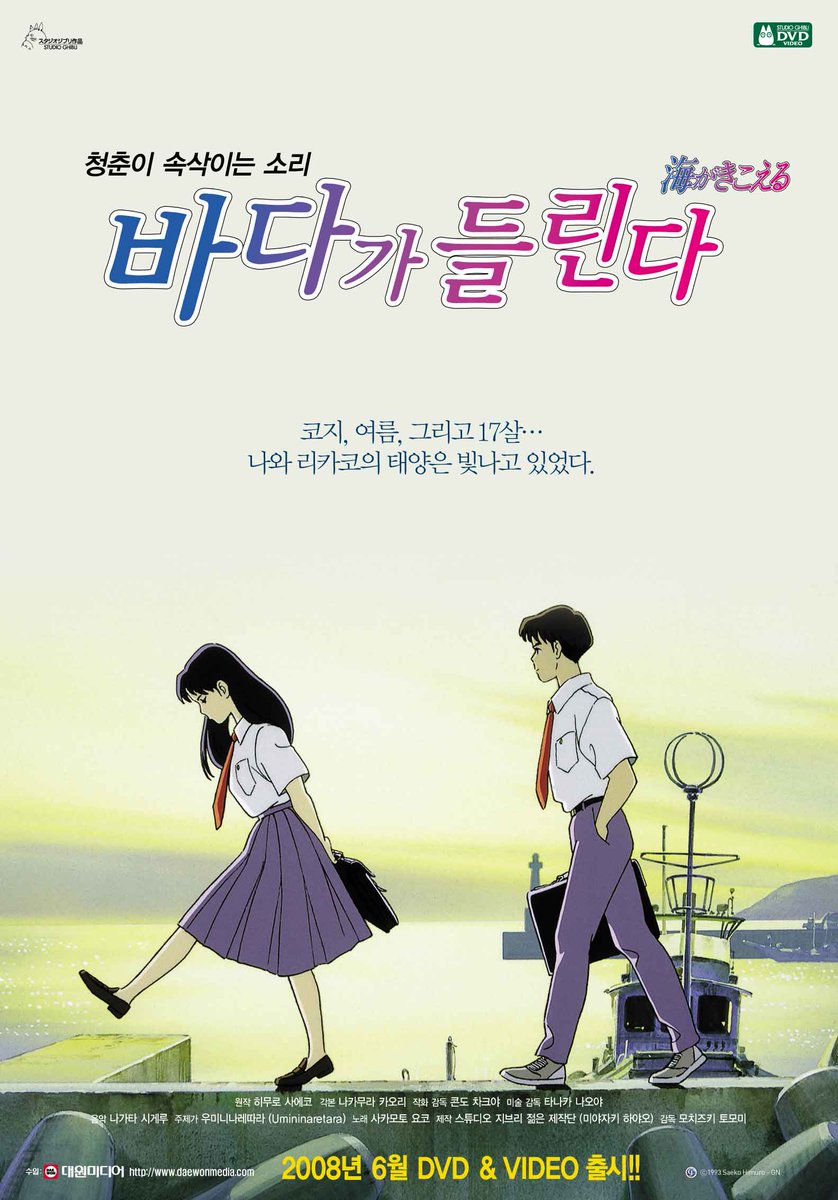 aniboxtv's tweet image. [이번주 스튜디오 지브리 방송안내]

&amp;lt;극장판-자막 바다가 들린다&amp;gt;
📌8월 2일(토) 밤 10시
&amp;lt;극장판 폼포코 너구리 대작전&amp;gt;
📌8월 2일(토) 아침 6시
&amp;lt;극장판-자막 귀를 기울이면&amp;gt;
📌8월 3일(일) 새벽 0시
&amp;lt;극장판-자막 모노노케 히메&amp;gt;
📌8월 3일(일) 밤 9시30분

Btv 177/Genie 993/U+ 327/skyLife 490