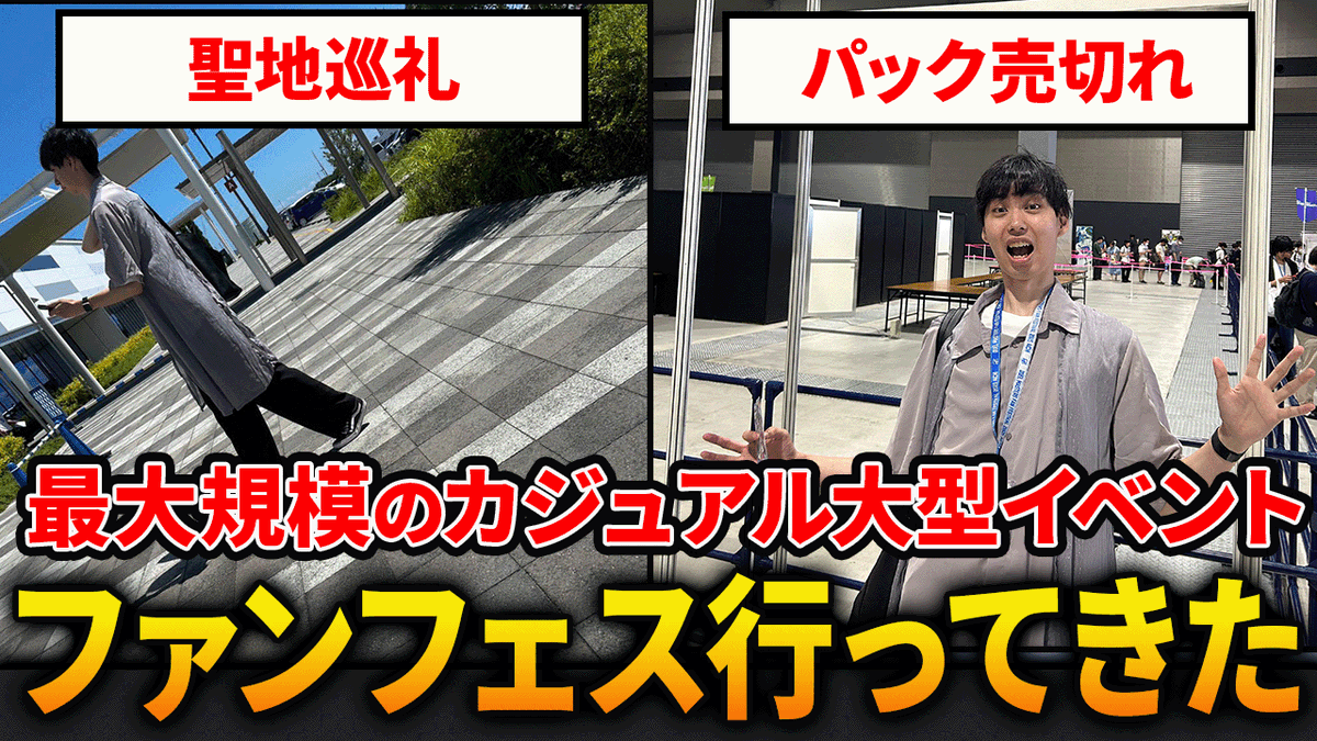 DM_archie's tweet image. 『デュエマファンフェスティバル愛知』出来る限り遊びつくしてきました youtu.be/W6K84Jwed2w?si… @YouTubeより