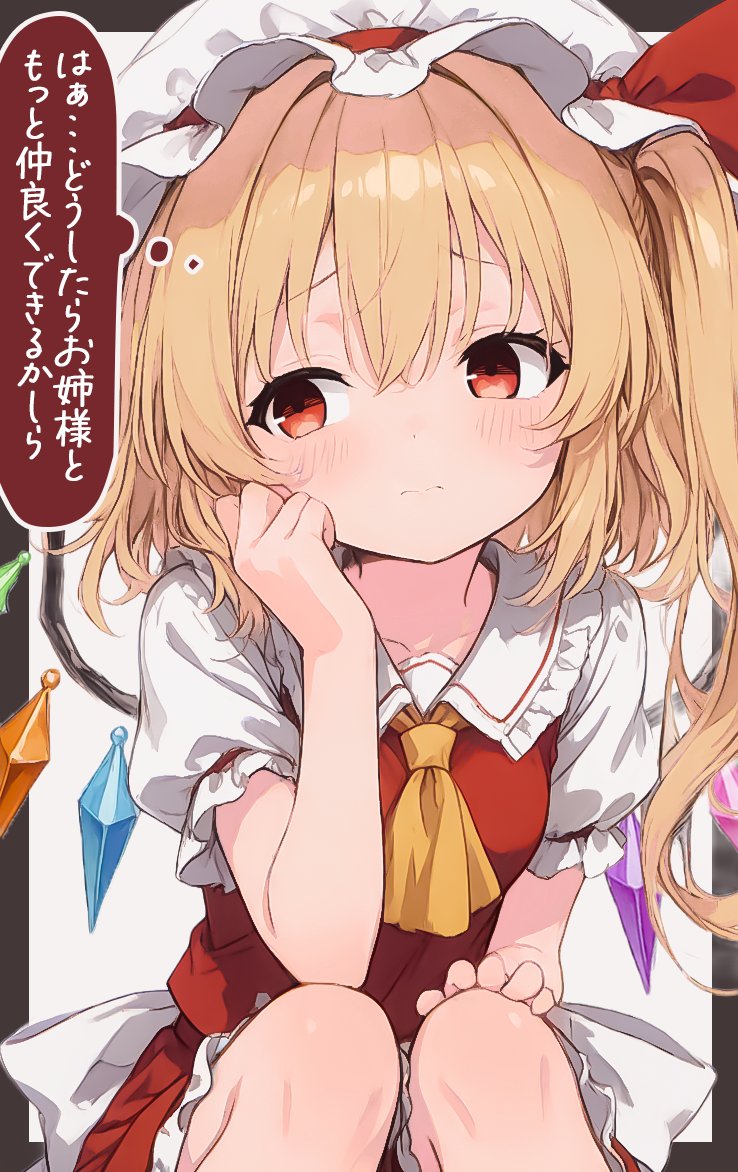 nekozoone's tweet image. シスコンフランの悩み🦇 #pixai #東方