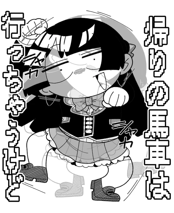 ここの動き怖い 