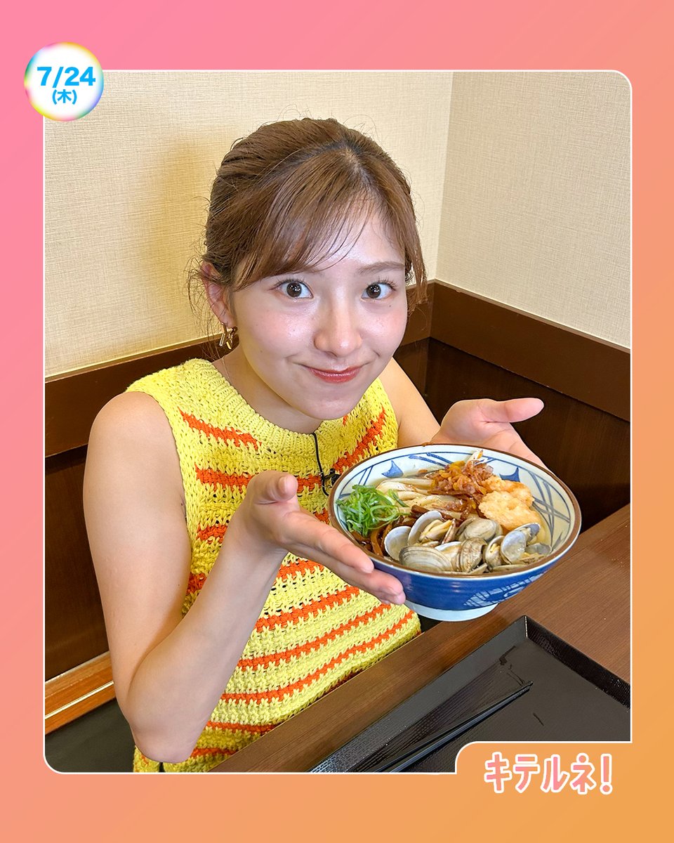 ☀️あしたのZIP!7/24(木)☁️ ⏰6時45分ごろ キテルネ！ 暑い夏に