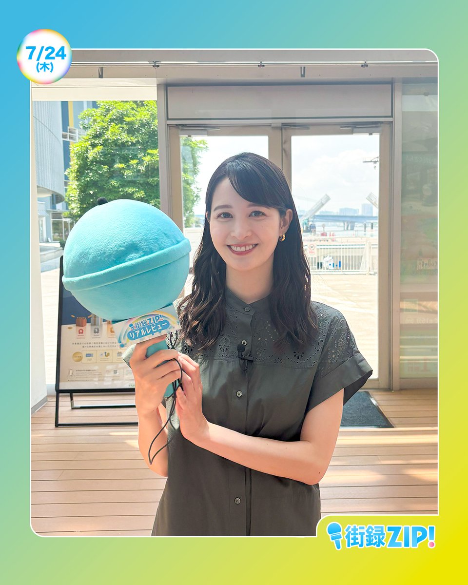 ☀️あしたのZIP!7/24(木)☁️ ⏰6時45分ごろ キテルネ！ 暑い夏に