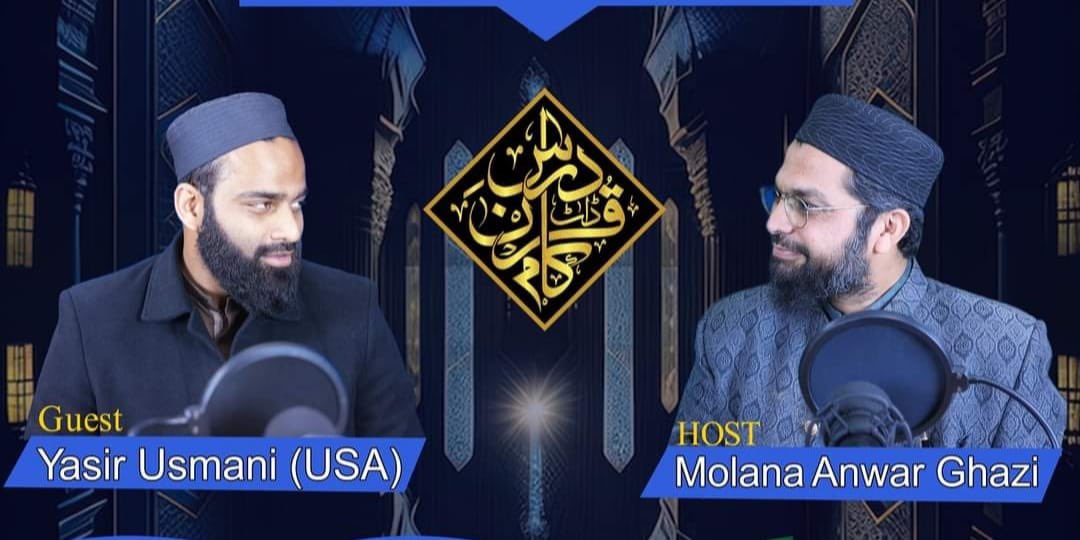 muftianwarghazi's tweet photo. 🎙 COMING SOON on DQ Podcast!
Join us for an enlightening conversation with Mufti Abdul Wahab (UK), hosted by Molana Anwar Ghazi, in this special episode of the DQ Podcast.
#DQPodcast
#MuftiAbdulWahab
#MolanaAnwarGhazi
#IslamicPodcast
#MuslimPodcast
#IslamicTalks https://t.co/cCPflPhSfR