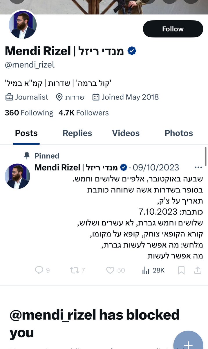 GazonGizan's tweet image. דוקטור מנדי ריזל לא יכול היה לעמוד בלחץ אז הוא חסם..
