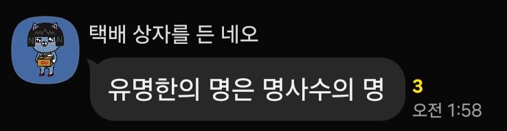 친구의 척안후기:
유명한의 명은
명사수의 명