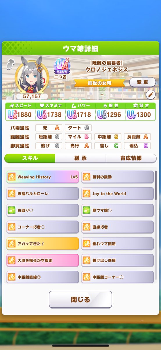 無理に根性入れてたけど要らねぇーな
