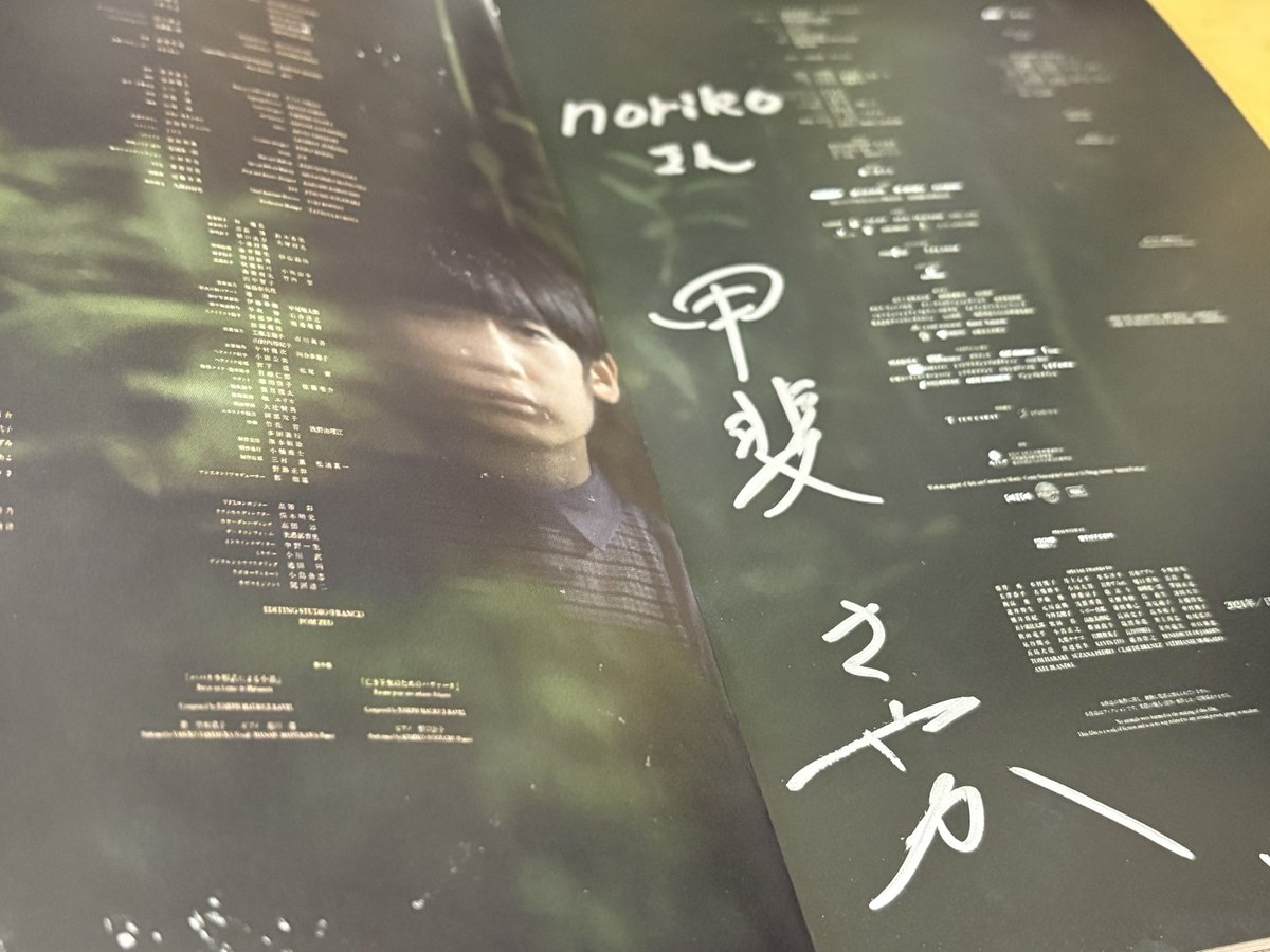 nontantan513's tweet image. 人生がまたきっと拡がってゆくような風を感じたよき時間でした。
#シネマチュプキ
#徒花
#映画
#甲斐さやか 監督
#石井健介 さん