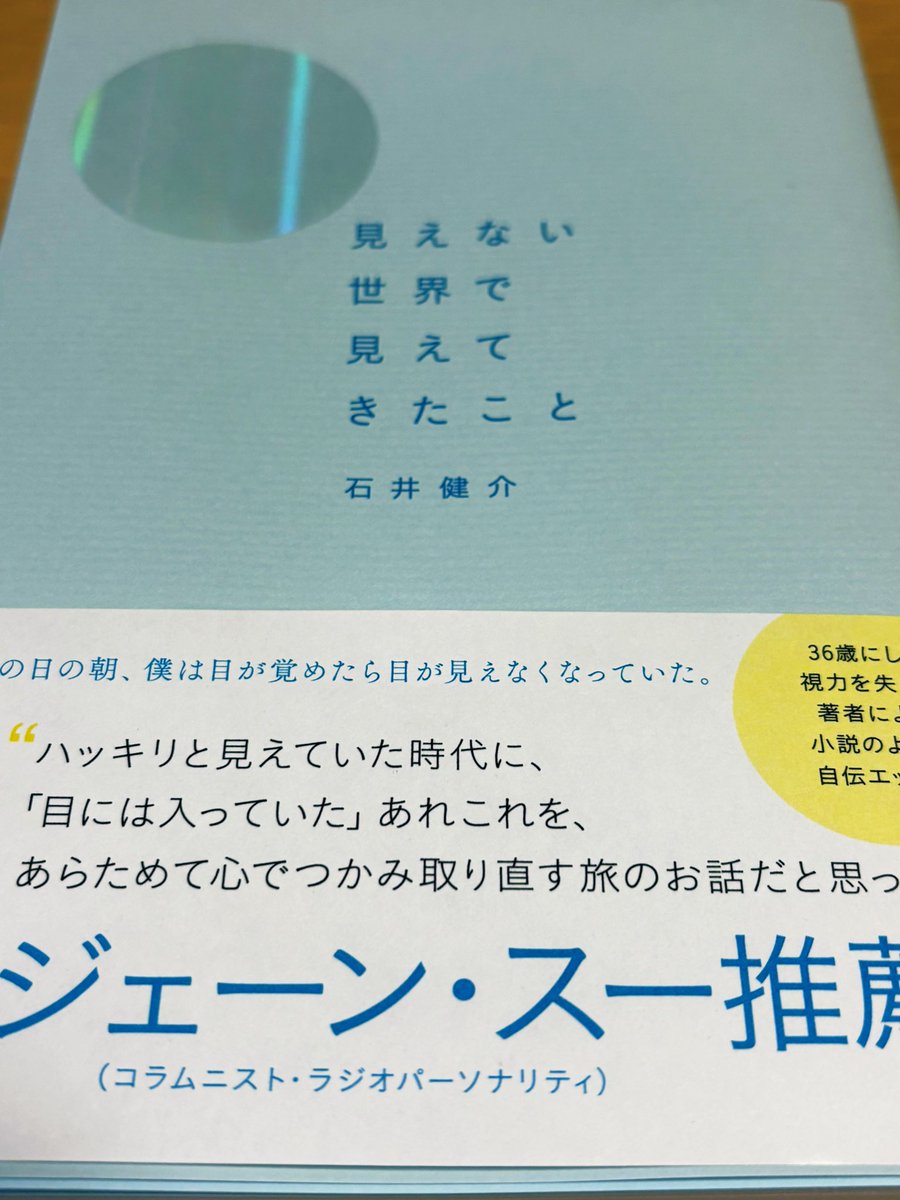 nontantan513's tweet image. 人生がまたきっと拡がってゆくような風を感じたよき時間でした。
#シネマチュプキ
#徒花
#映画
#甲斐さやか 監督
#石井健介 さん