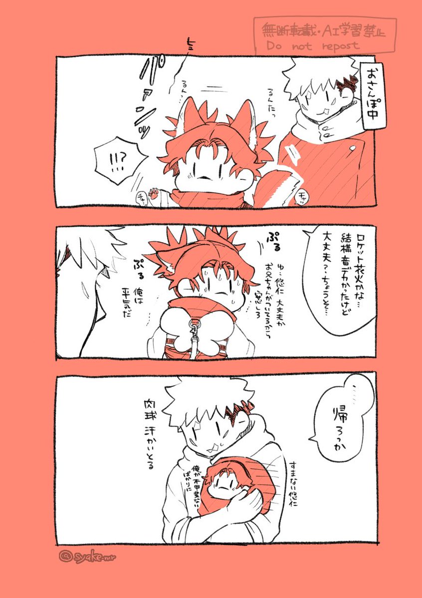 syake_mr's tweet image. お兄わん
大きい音は得意ではないらしい
