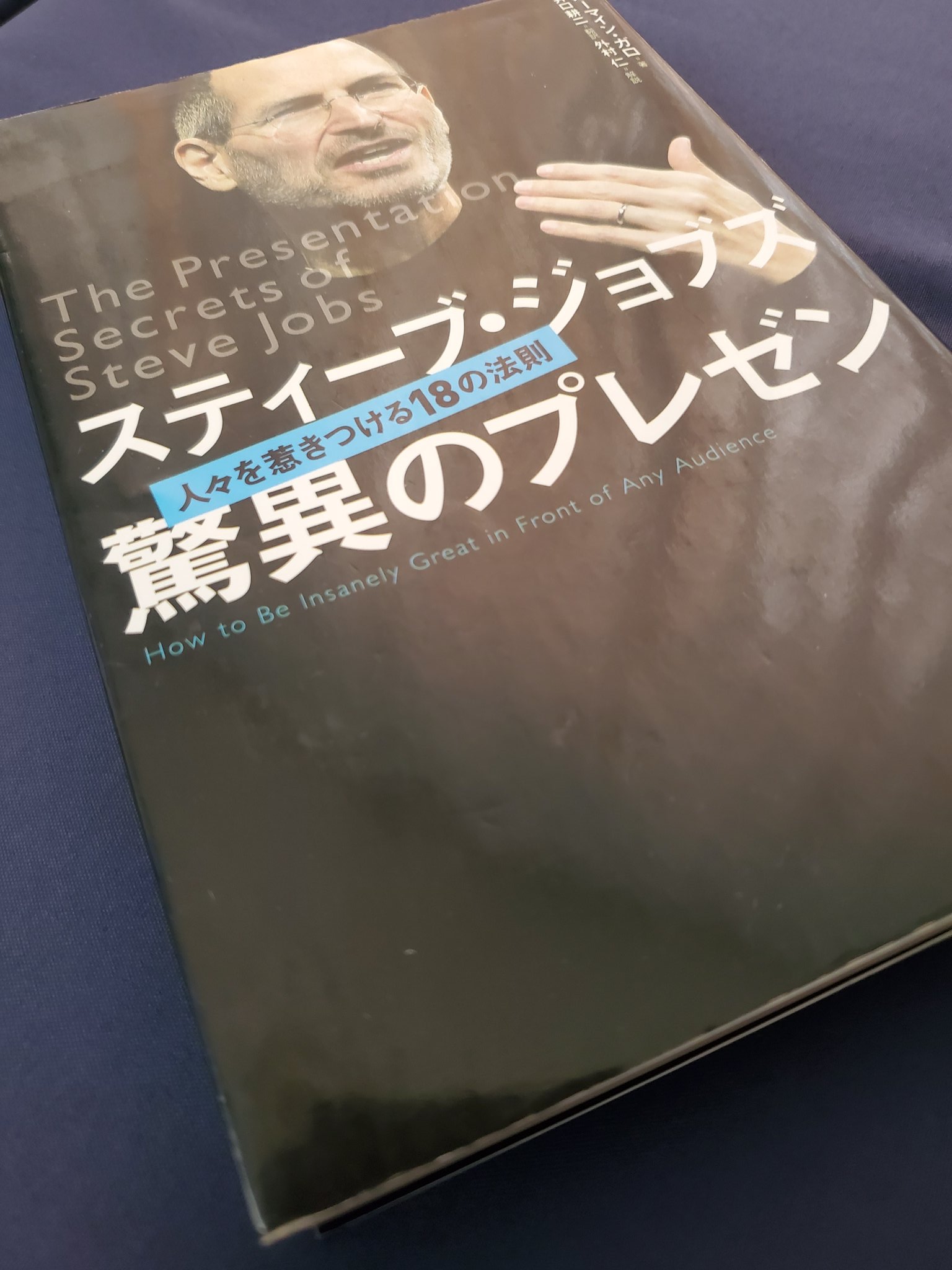 クレイジーな人たちへ　アップル宣言 スティーブ・ジョブズ ポケットオラクル 2025年最新】アップル宣言―クレイジーな人たちへの人気アイテム