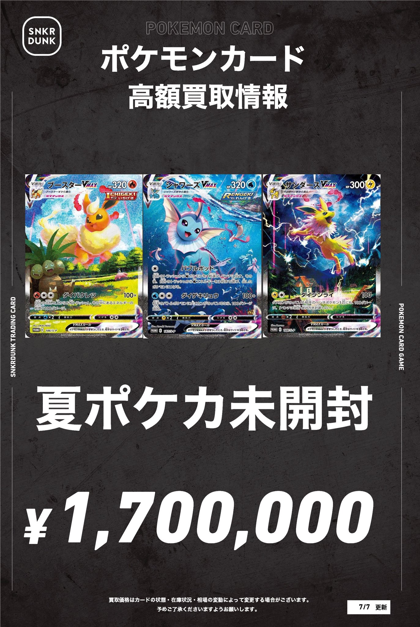 スニダントレカ秋葉原店【公式】 on X: 