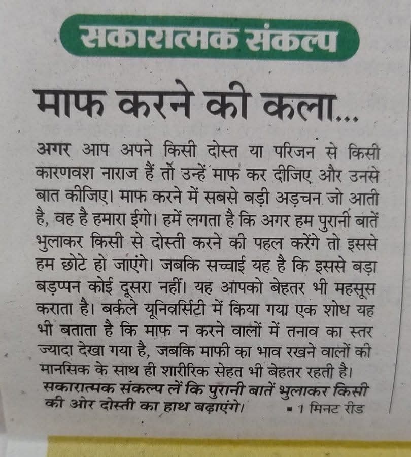 मेरा आज तक इतिहास रहा है मैंने कभी किसी के लिए गलत शब्दों का प्रयोग नहीं किया है,,, फिर भी आपको लगे तो मेरे लिए यह कला अपने पास जरूर रखना 😌🙏