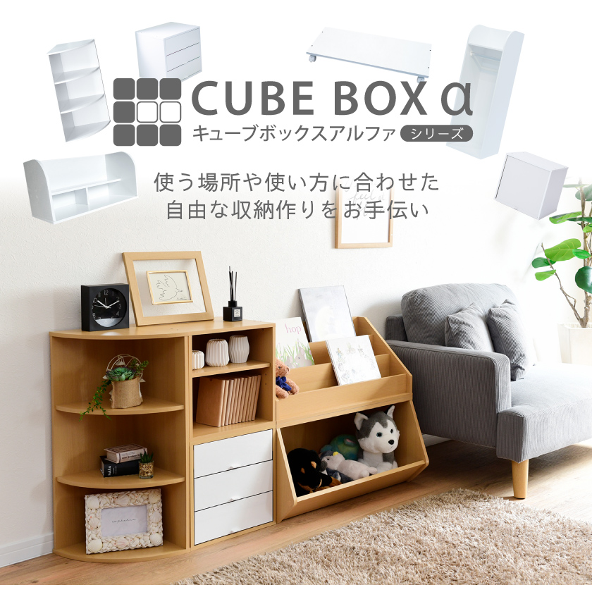 SEMI-STYLE キューブボックスα スーパーハイタイプ LEDライト付き CBﾜｲﾄﾞ ﾊｲﾀｲﾌﾟ LED-AC ﾌﾛﾝﾄﾊﾟﾈﾙUV 本体 ハイタイプ CUBE BOXα