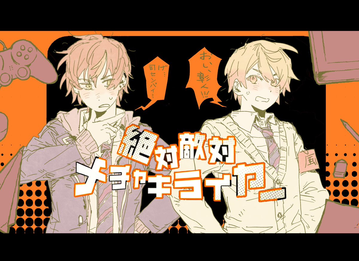 #彰司 #akikasa