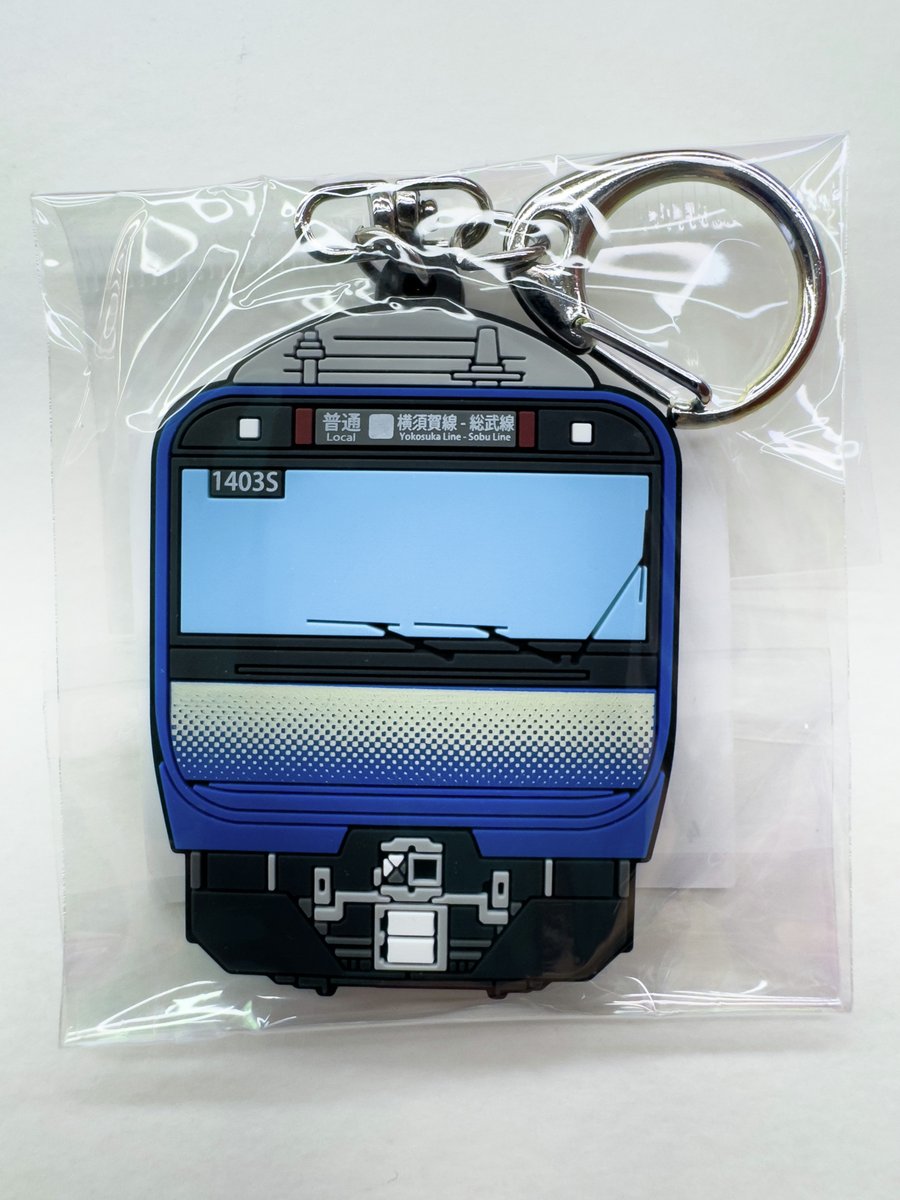 GS_RAILYARD's tweet image. 本日も、久々の販売再開アイテムをご紹介💡
『ラバーキーホルダー E217系横須賀線』
『ラバーキーホルダー E235系横須賀線』
価格:各770円(税込)
取扱店舗
レールヤード大宮店/秋葉原店
根強い人気を誇る横須賀・総武快速線。
こちらのラバーキーホルダーも、ついに販売再開となりました!…