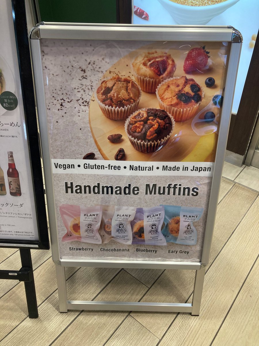 TstantanJRC's tweet image. #ヴィーガン #vegan
#ラーメン #らーめん
昨日からT'sたんたんグランスタ東京店で、ヴィーガンマフィンの販売を開始しました!🧁🎉…