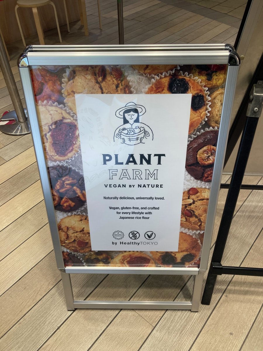 TstantanJRC's tweet image. #ヴィーガン #vegan
#ラーメン #らーめん
昨日からT'sたんたんグランスタ東京店で、ヴィーガンマフィンの販売を開始しました!🧁🎉…