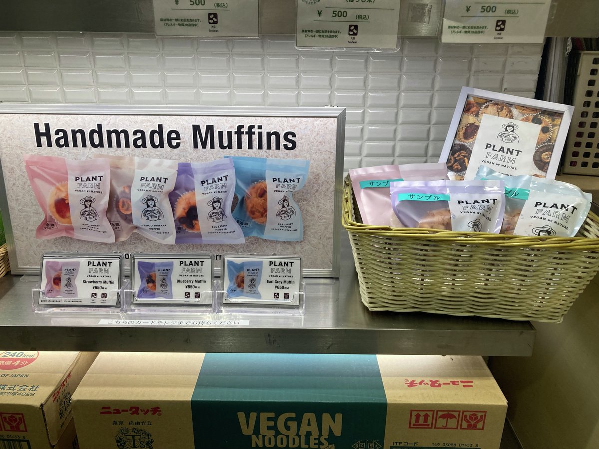 TstantanJRC's tweet image. #ヴィーガン #vegan
#ラーメン #らーめん
昨日からT'sたんたんグランスタ東京店で、ヴィーガンマフィンの販売を開始しました!🧁🎉…