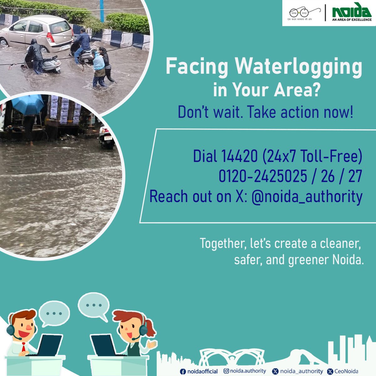 noida_authority's tweet image. 🚨 Facing Waterlogging or Sewer Overflow?
Report it immediately!
📞 Call: 14420 (24x7 Toll-Free)
📞 0120-2425025 / 26 / 27
📱 Tag us: @noidaauthority
Your swift action helps us serve better.
Together, let’s keep Noida clean and functional. ✅
#NoidaAuthority
#SmartCityNoida…