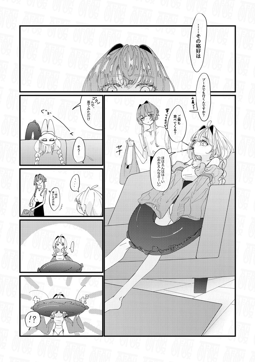 sksn_mmm's tweet image. フローリングを浮輪で漂う

※ゆづきず