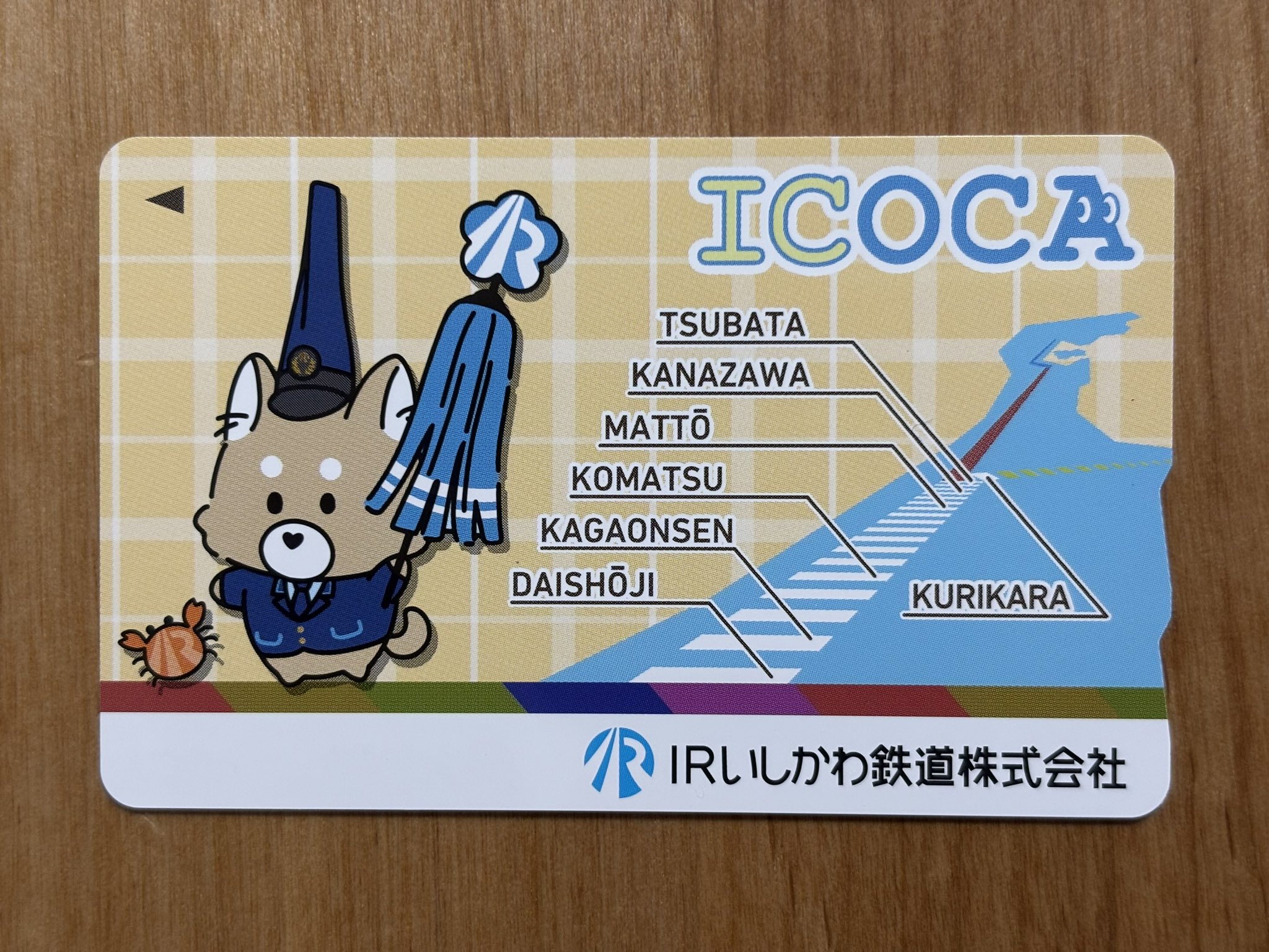 記念ICOCA 記念ICOCAを購入! - おっちゃんの四季通信