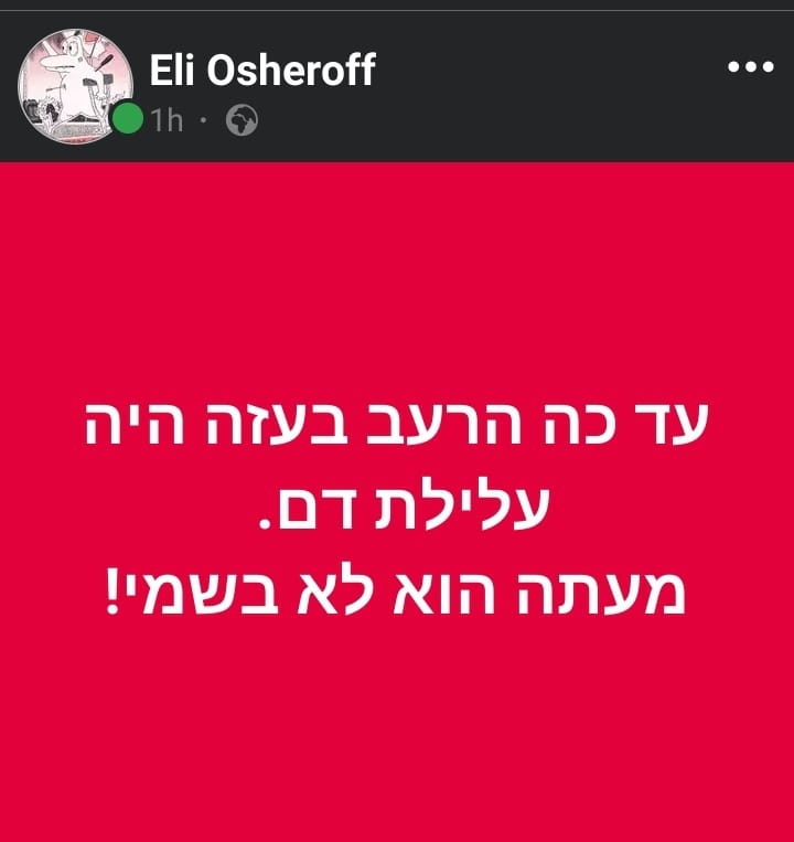 ofer_n's tweet image. #Sarcasm
#GazaGenocide #AbolishIsrael #EqualRights