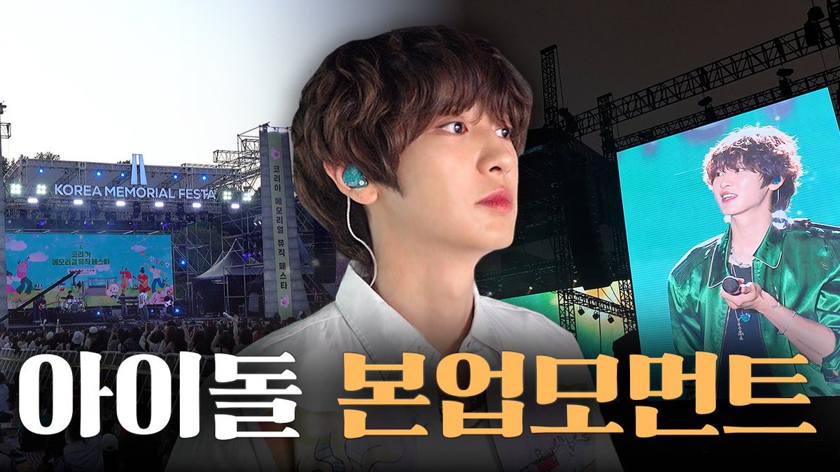 yeolmaefarmcom's tweet image. 아이돌 본업 모먼트 [찬열 극장]

youtu.be/uVWiWPscBqc

#찬열 #CHANYEOL #채널찬열 @weareoneexo