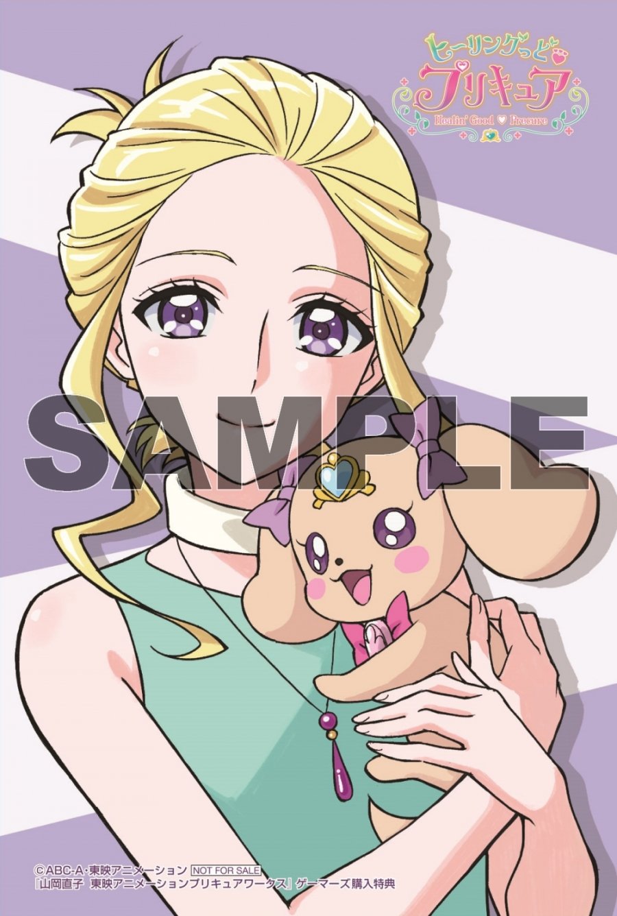 山岡直子 プリキュアワークス ゲーマーズ 特典 イラストカード1