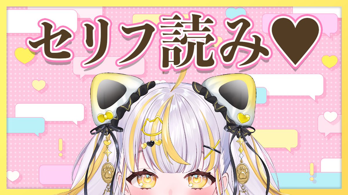 UtaneSuzukami's tweet image. ꒰ #うたにゃま メン限告知 ꒱
♡••┈┈┈┈┈┈┈┈┈┈┈┈┈┈┈••♡
⏰22:00
リクエスト貰ったセリフを読むよ♡
💛youtube.com/live/2k8o-mBNl…
♡••┈┈┈┈┈┈┈┈┈┈┈┈┈┈┈••♡