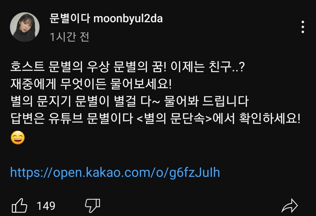 lunaestreIIad0s's tweet image. Kim Jae Joong will be guesting on Moonbyul's '별의 문단속'
They are accepting questions through the kakaotalk link and Moonbyul will be asking those questions to Kim Jae Joong on behalf of fans.
🔗youtube.com/post/UgkxffwZ6…
#MAMAMOO #MOONBYUL
#마마무 #문별
@inkodeofficial…