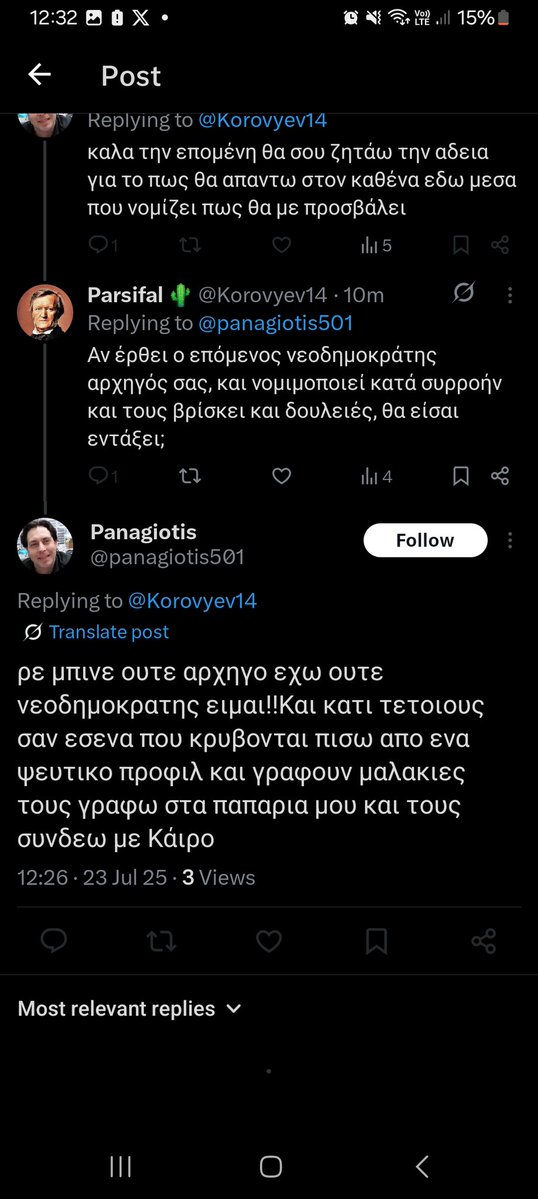 Korovyev14's tweet image. Με μπλόκαρε αμέσως ο νεοδημοκράτης.
