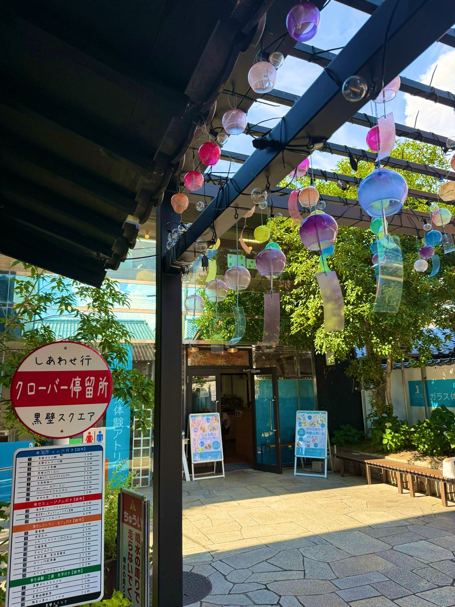 長浜きた！
風鈴🎐の音が良い！