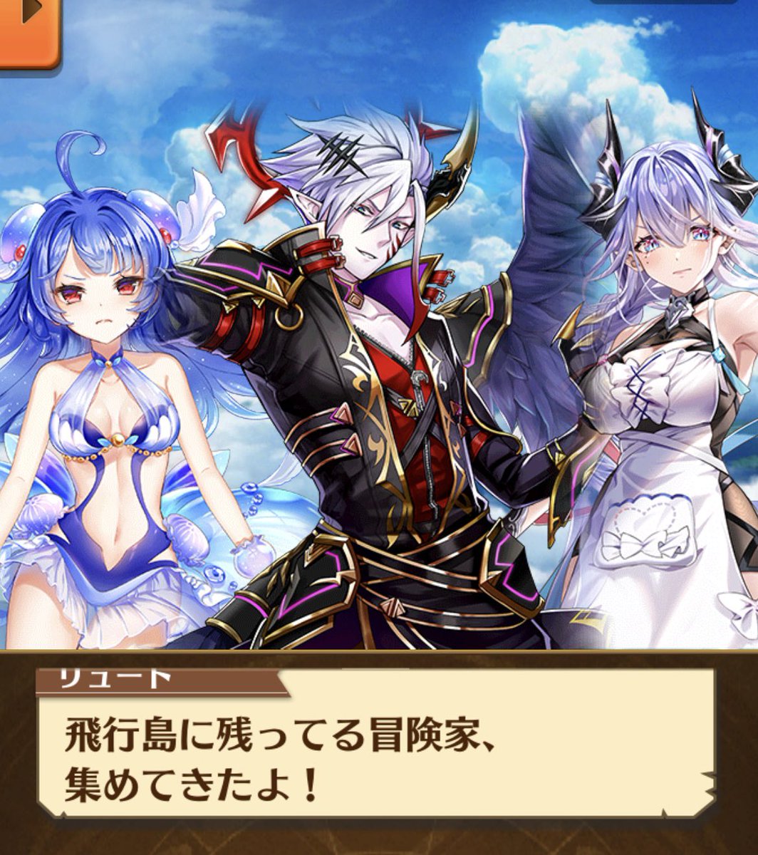 nea4625's tweet image. 飛行島の冒険家が〜のくだり、打率上げてね