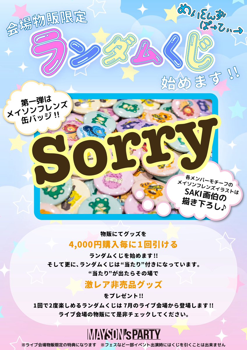 ≠MEくじ　ラスト賞➕BC賞セット売りランダムステッカー2枚付き ≠MEくじ 尾木波菜 B賞 E賞 ランダムステッカー - メルカリ