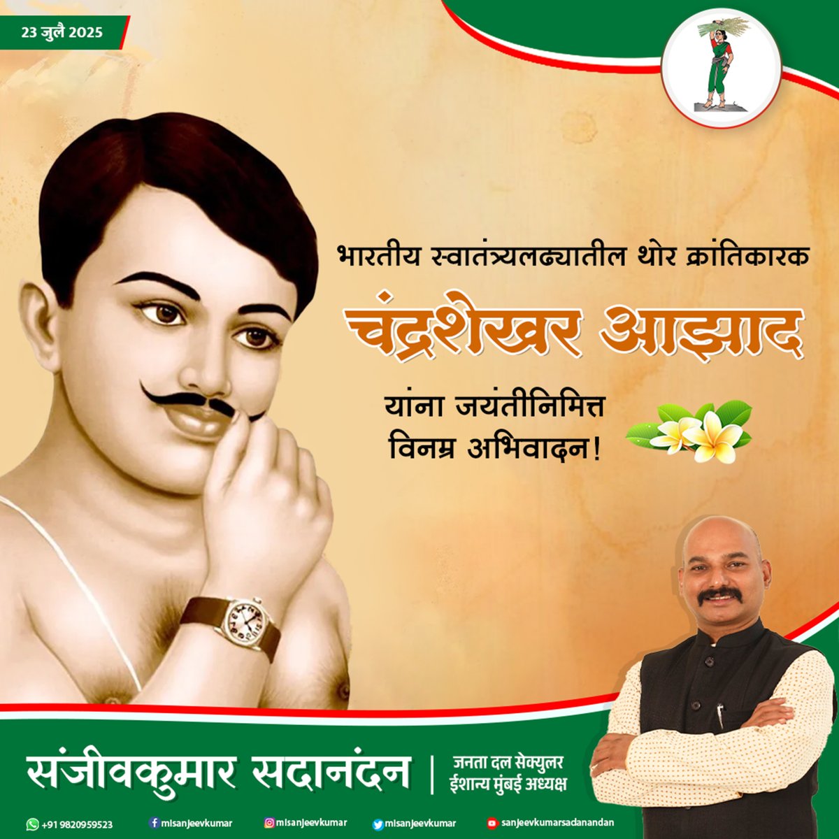 Sanjeevkumar Sadanandan tweet media