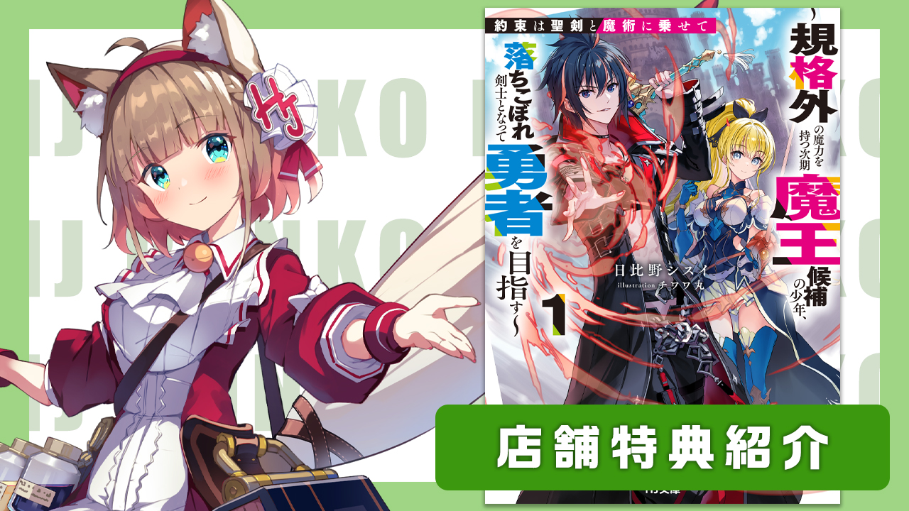 HJ文庫公式アカウント (@HJbunko) / X