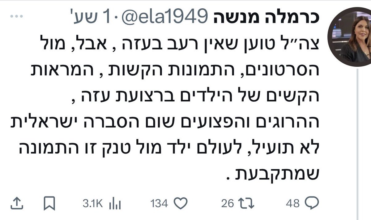 mennyassyag's tweet image. כספי המיסים של כולנו הולכים לכיסים של אלה.
כתבת צבאית ברדיו ממלכתי ומתוקצב מצדדת בתעמולת האויב, ומציגה את העמדה של צה״ל כ״טענה״ אל מול סירטוני ותמונות הפייק של החמאס הרצחני שבהם היא מאמינה.
תגידו לי, זה נורמלי? זה תקין?