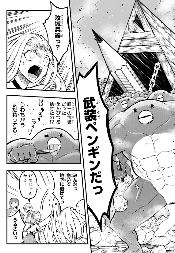 鉛筆をもったペンギンと戦う魔法の漫画の原作を描いてます
https://t.co/Ibl7ra1NUx 