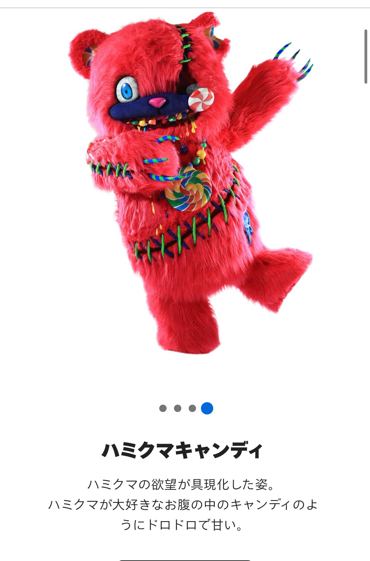 ハミクマキャンディ ALL – tagged 