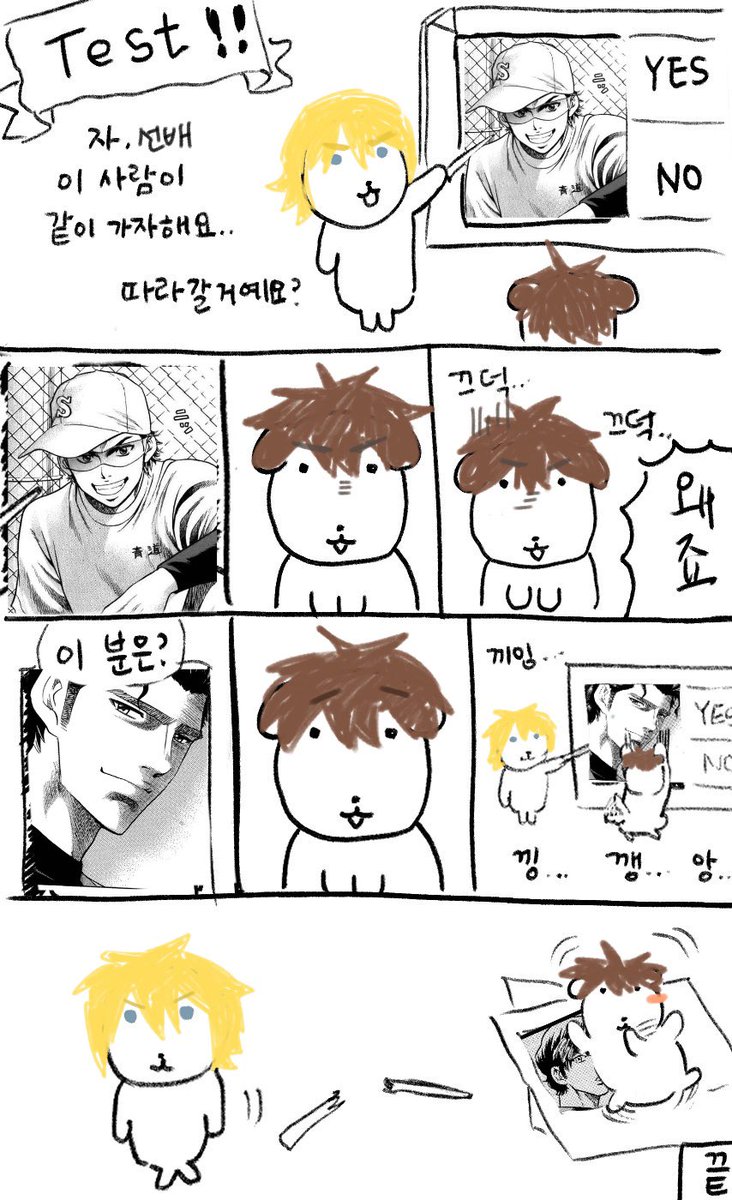 포수샌드로 유행탑슨