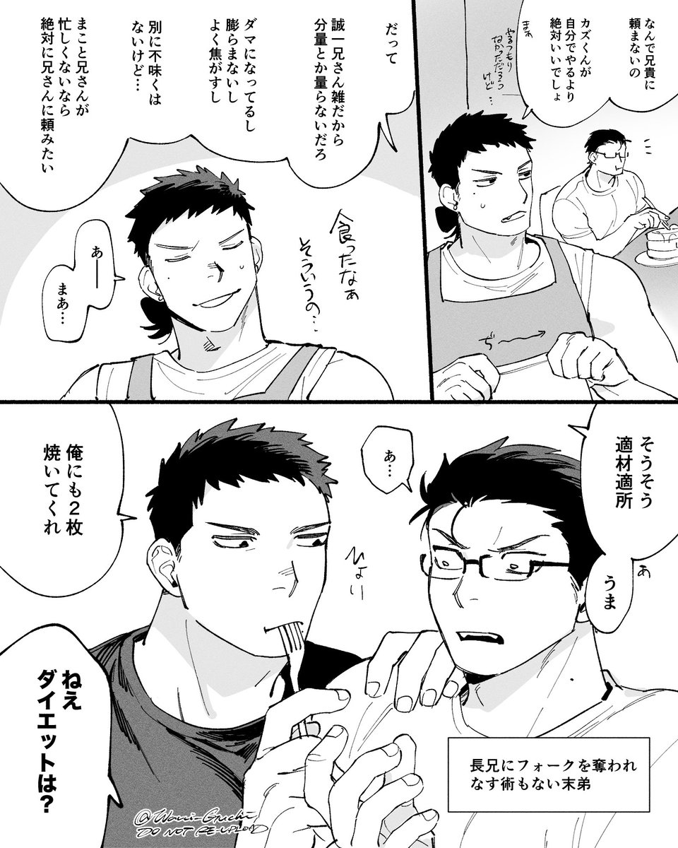 Wani_Guchi's tweet image. 🥞