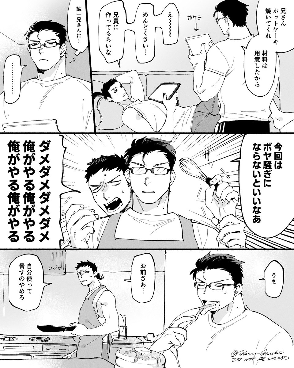 Wani_Guchi's tweet image. 🥞