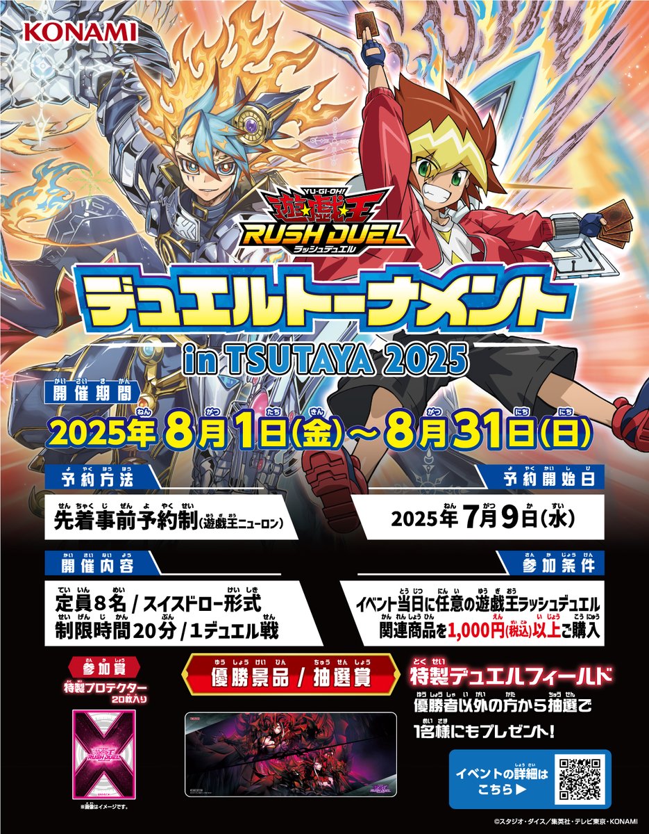 遊戯王 - 遊戯王 ラッシュデュエル 遊戯王 ラッシュデュエル RD/KP18-JP035 寄星体デスタクル (日本