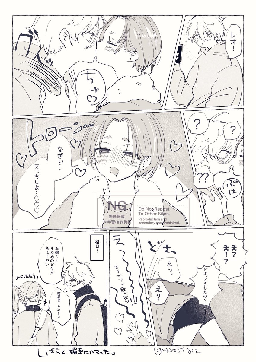 結局飲んじゃったngro 