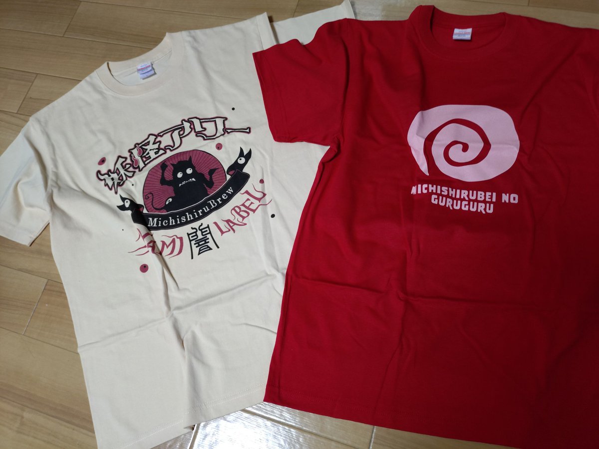 妖怪Tシャツきちゃ(〃艸〃)ﾑﾌｯ
#suzuri　#小豆島　#妖怪美術館
わっくまTシャツと妖怪Tシャツ
4枚買ってしもた　ꉂ🤣𐤔
ちょっと丈が長いんよな💧