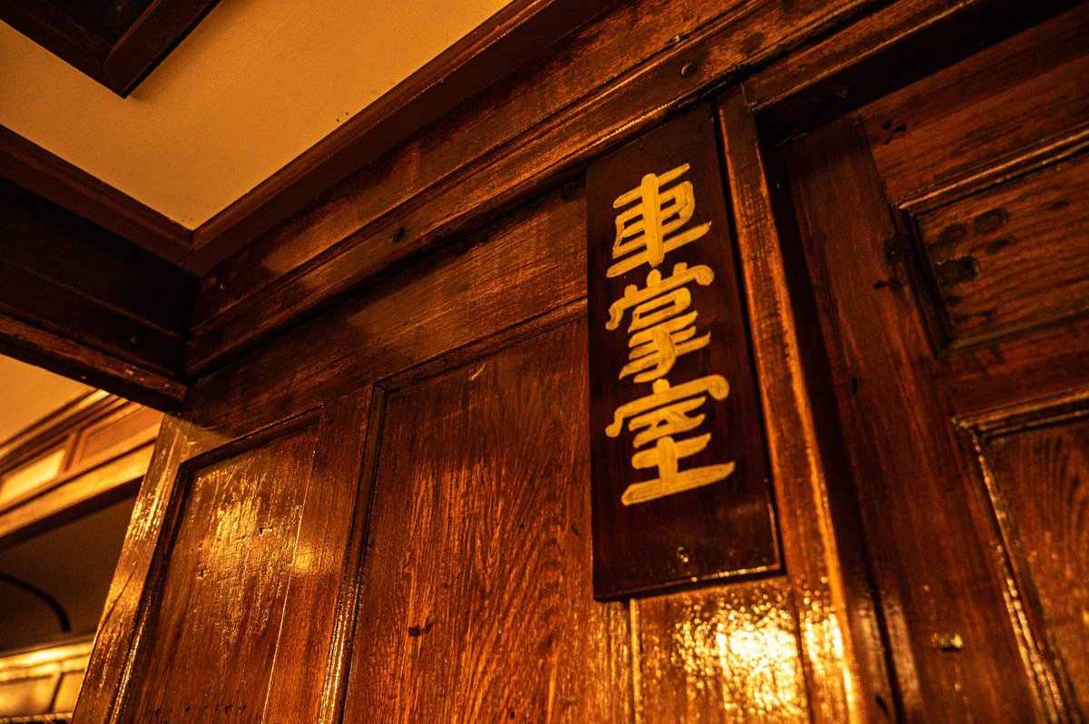 taka_cmr's tweet image. 郷愁レトロ。