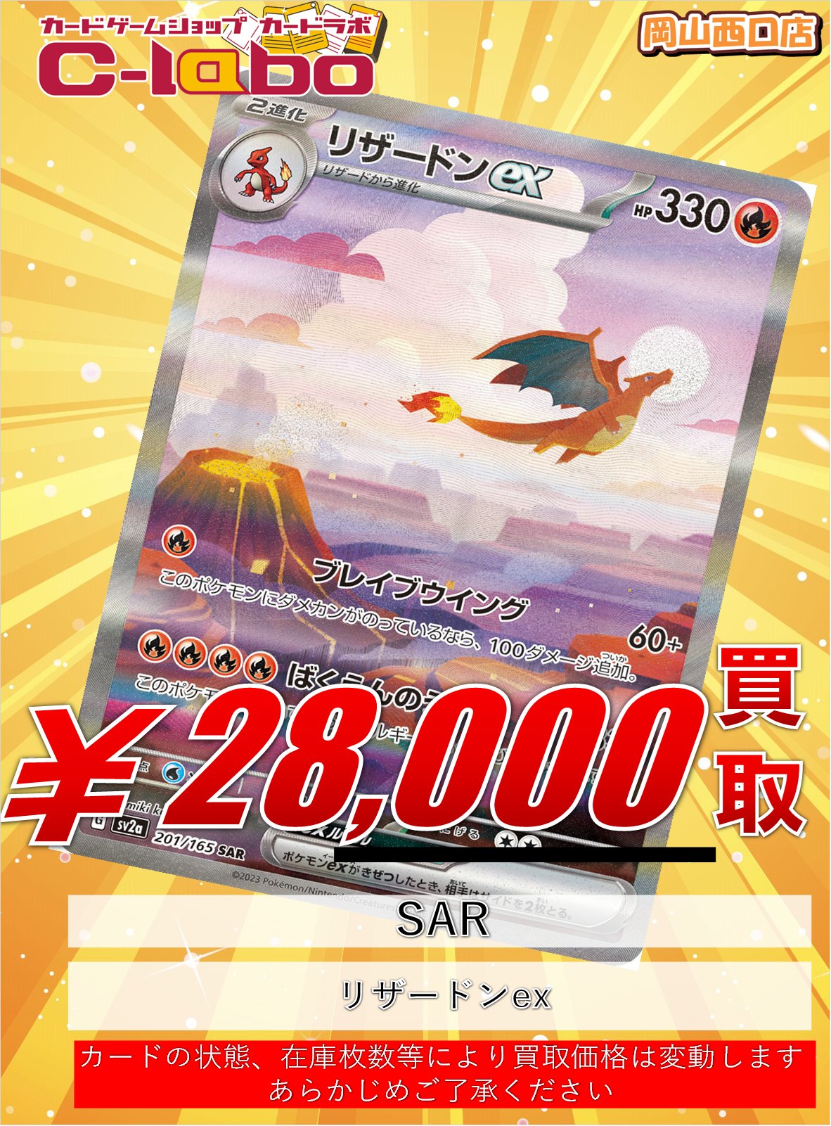 ポケさん専用 カードラボ岡山西口店 on X: 