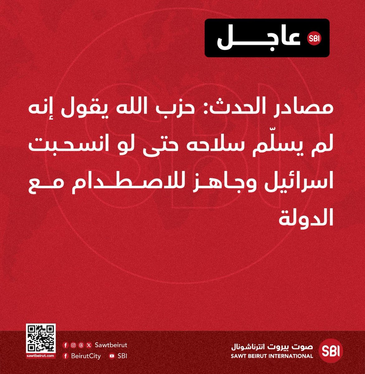 GermanosPeter's tweet image. أتذكّر…
أتذكّر عندما أطلق "المدمِّر" حرب التحرير الشهيرة، وقال له زعيم الدروز آنذاك: "لا نريد أن نكون تحت حكم دولتكم".
أتذكّر كيف أُنفِذ تطبيق اتفاق الطائف فقط على الميليشيا المسيحية، فجرّدتموها وحدها من السلاح، وسُجن قائدها، ونُفي أبرز عناصرها.
أتذكّر انسحاب إسرائيل من لبنان…