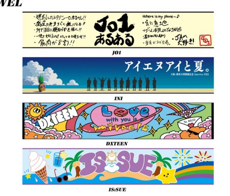 JO1あるあるをタオルにしてグッズ販売するあたり、JO1すぎて大好き