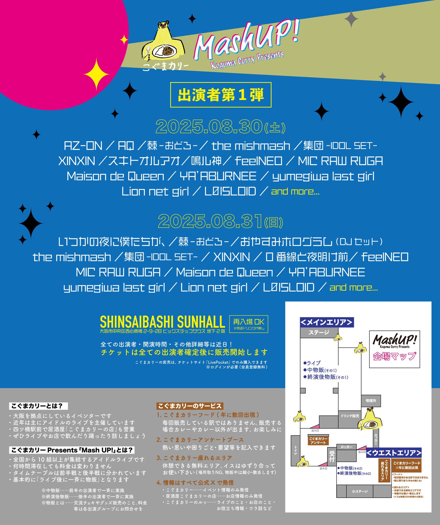 おやすみホログラム ＆ 月刊PAM / おやすみホログラム全国ツアーに於いて。｜ねこりゅうじ